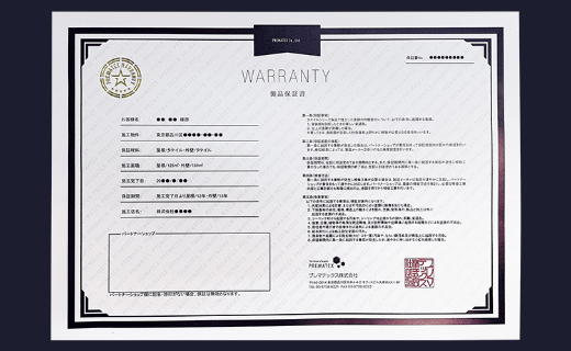 製品保証書