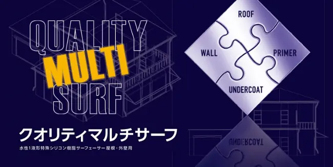 マルチ浸透シール｜製品情報｜プレマテックス株式会社｜建築用塗料メーカー