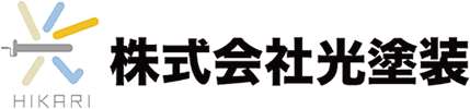 株式会社光塗装